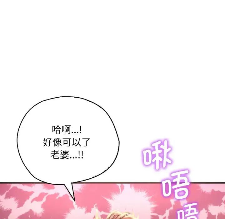 渴望占有她 - 第1話187.jpg,渴望占有她 - 第1話187,渴望占有她 - 第1話
