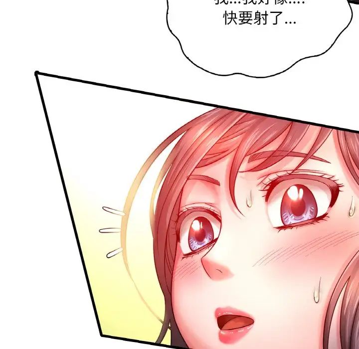 渴望占有她第2话