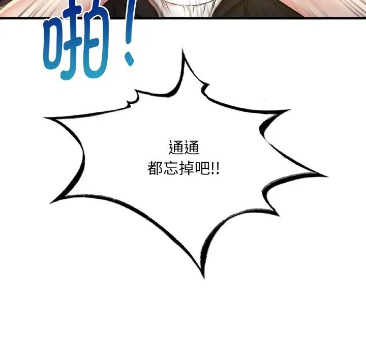 渴望占有她第2话