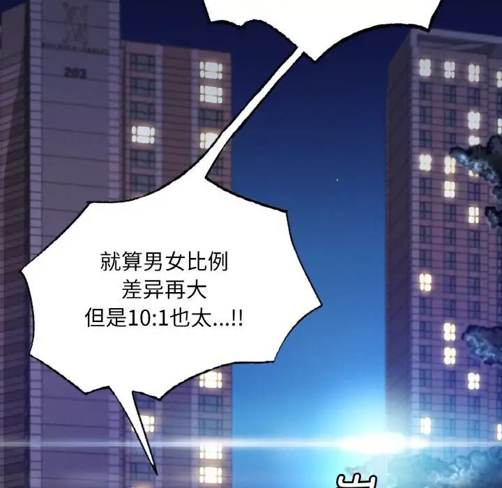 渴望占有她第2话