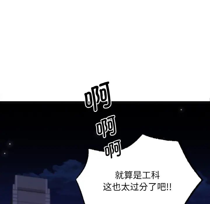 渴望占有她第2话
