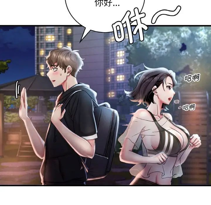渴望占有她第2话