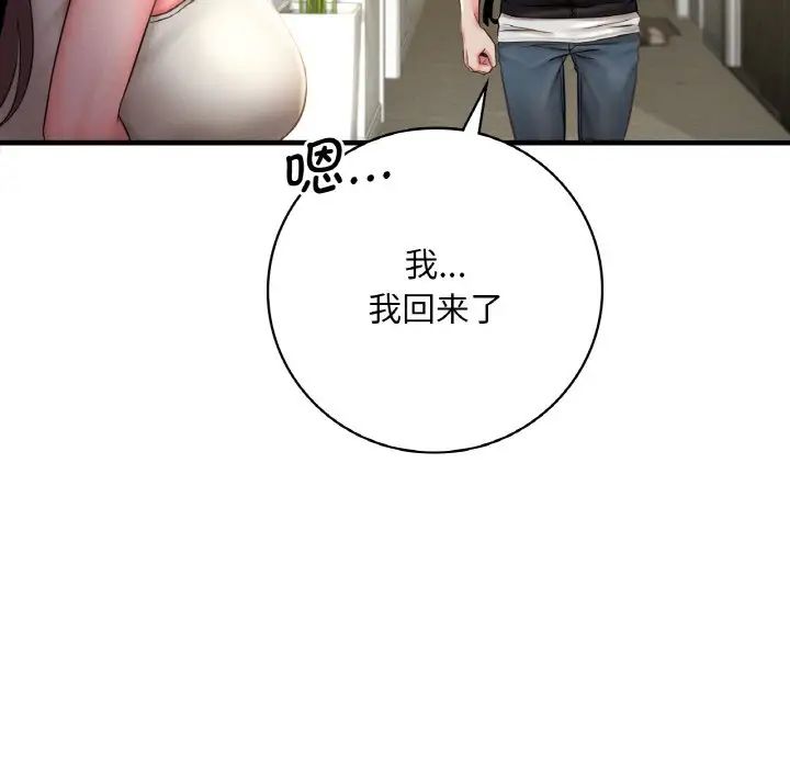 渴望占有她第2话