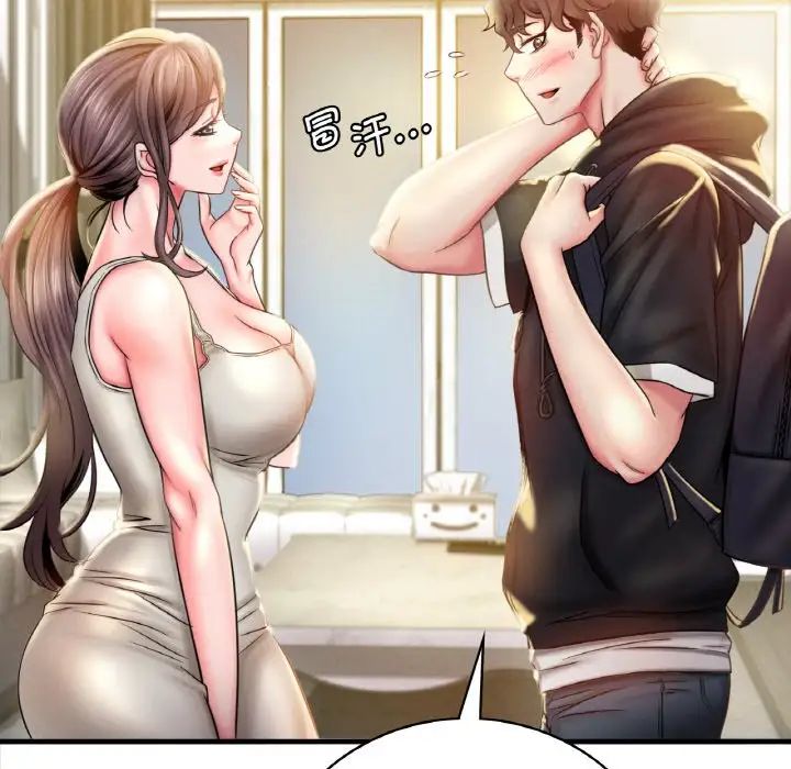 渴望占有她第2话