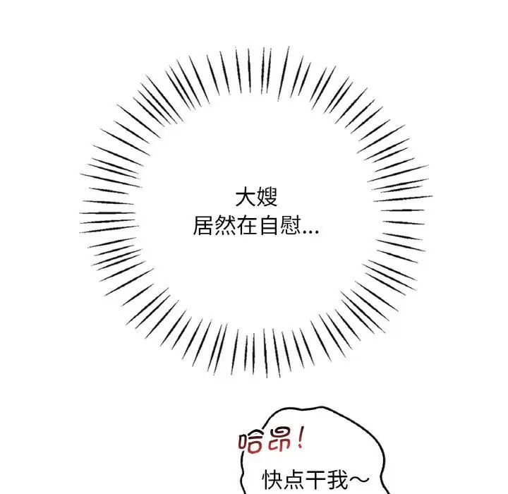 渴望占有她第2话