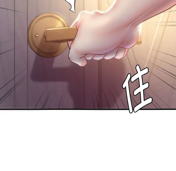 渴望占有她第2话