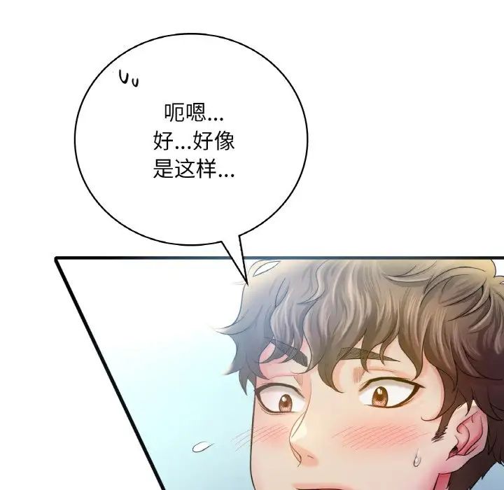 渴望占有她第3话