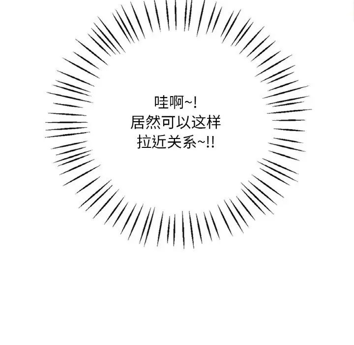 渴望占有她第3话