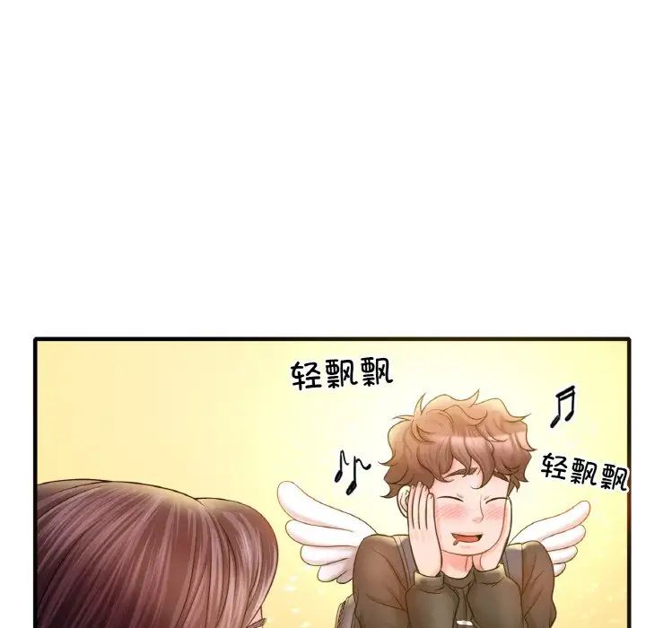 渴望占有她第3话