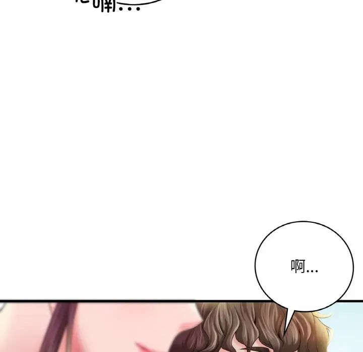 渴望占有她第3话