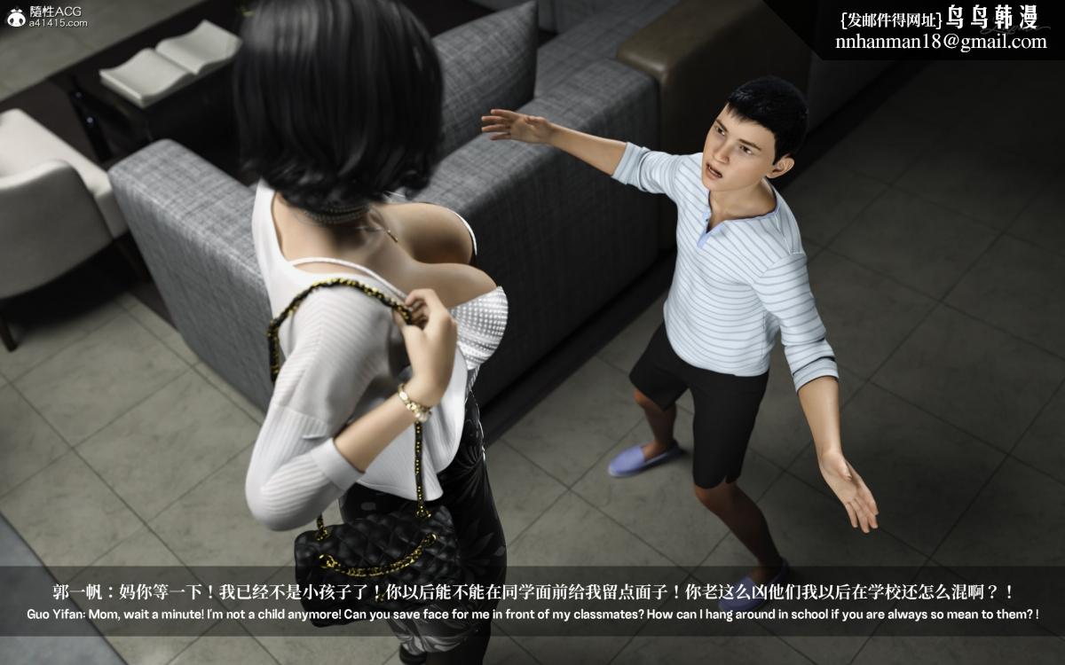 [3D]淫母日记 - 淫母日记-第一话36.jpg,[3D]淫母日记 - 淫母日记-第一话36,[3D]淫母日记 - 淫母日记-第一话