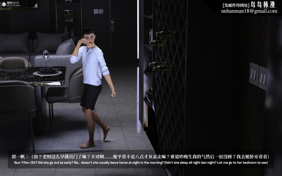 [3D]淫母日记淫母日记-第二话