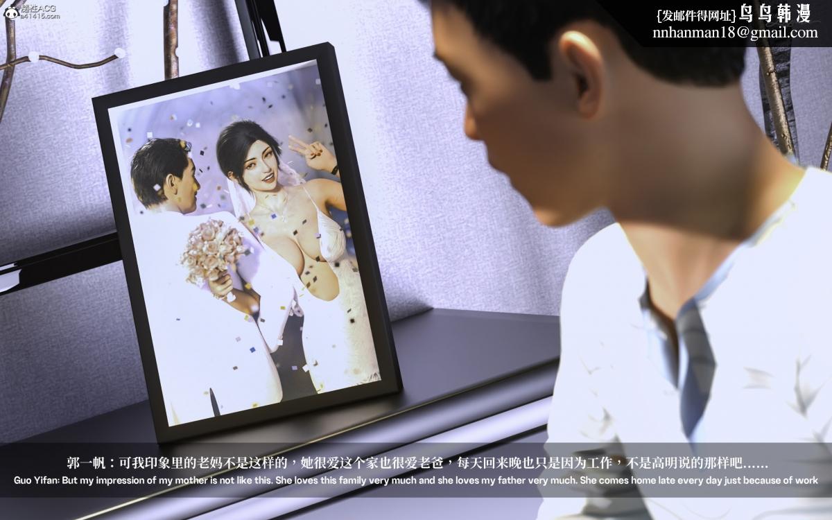 [3D]淫母日记淫母日记-第二话