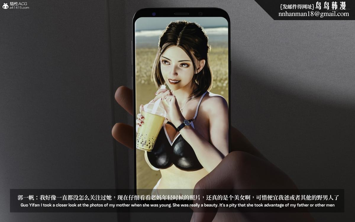 [3D]淫母日记淫母日记-第二话