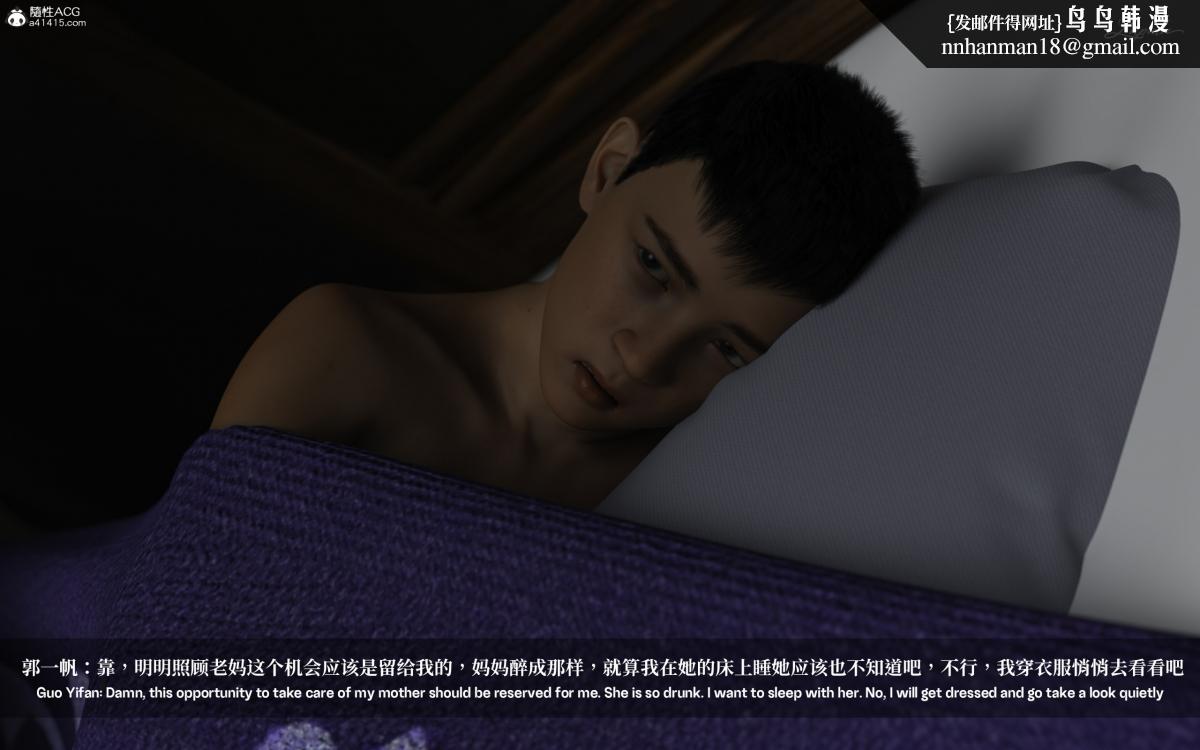 [3D]淫母日记淫母日记-第二话