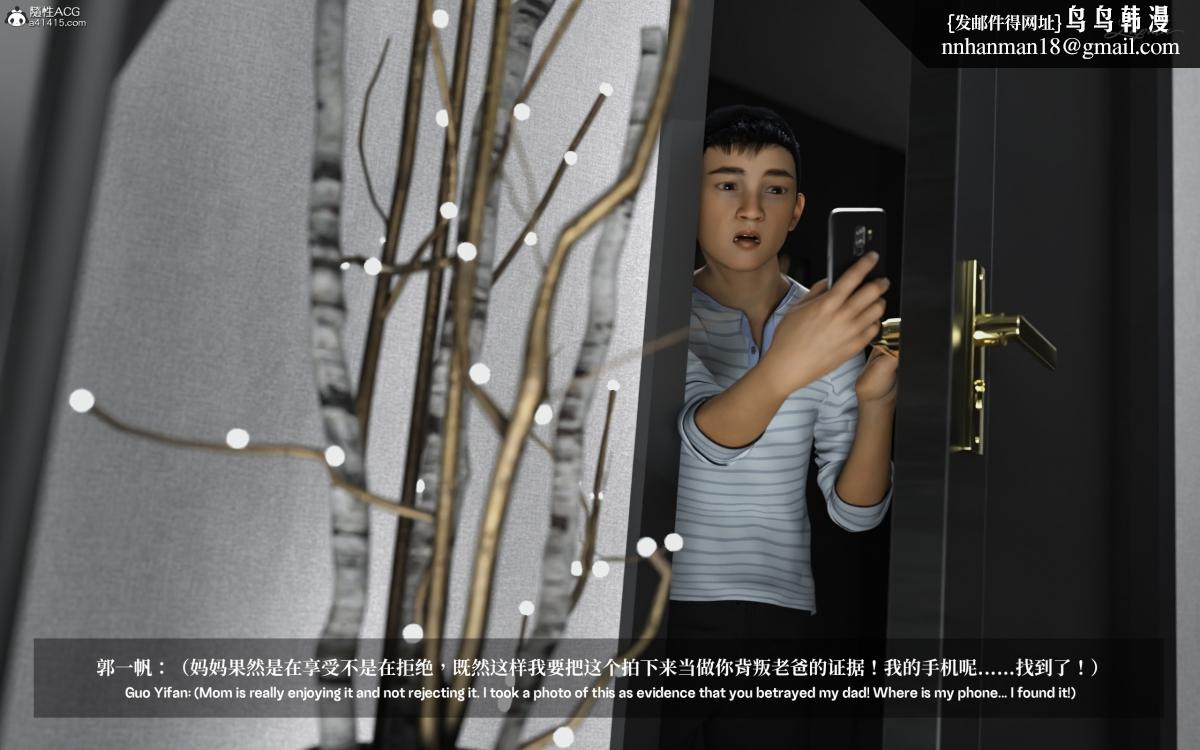 [3D]淫母日记淫母日记-第二话