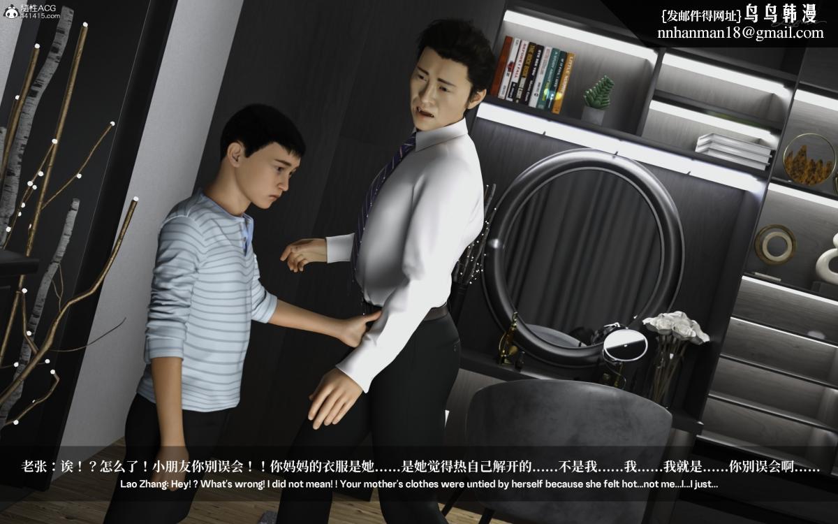 [3D]淫母日记淫母日记-第二话