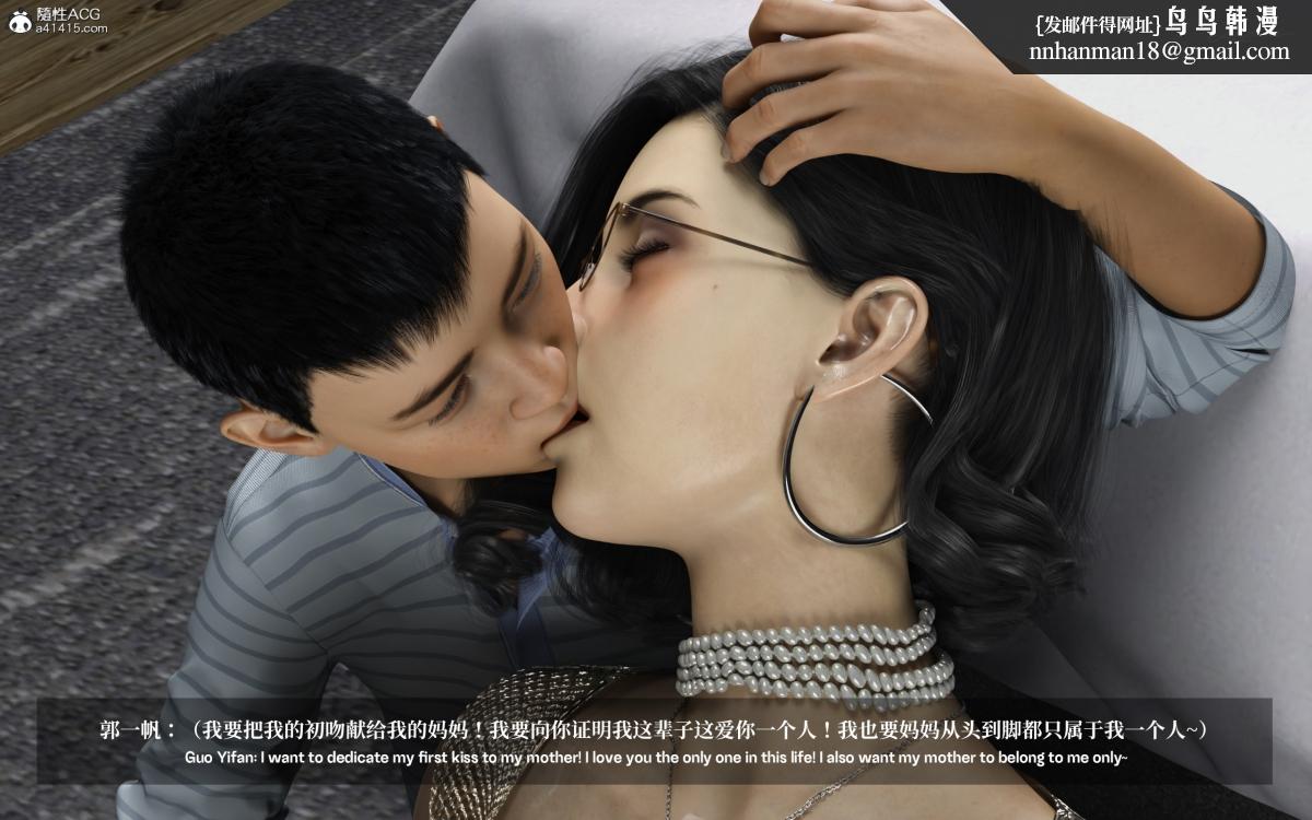 [3D]淫母日记淫母日记-第二话