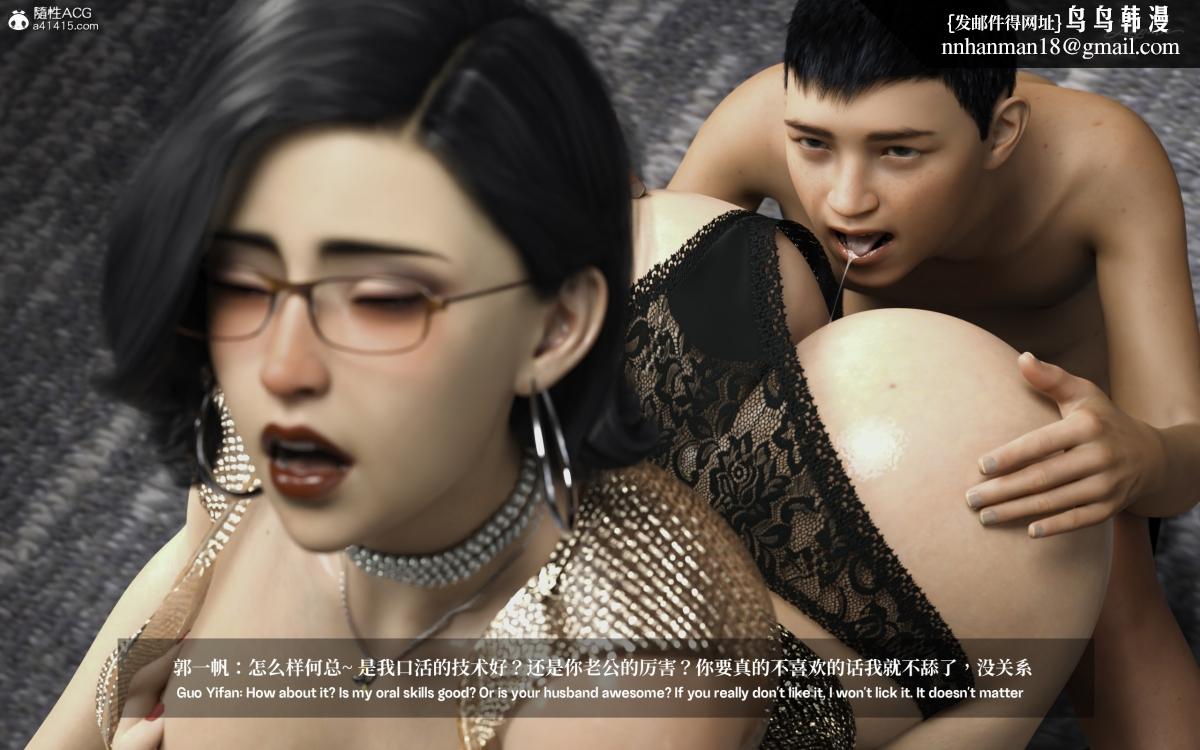 [3D]淫母日记淫母日记-第三话