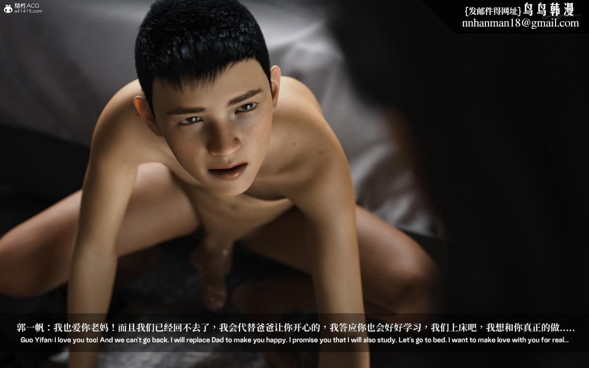 [3D]淫母日记淫母日记-第四话