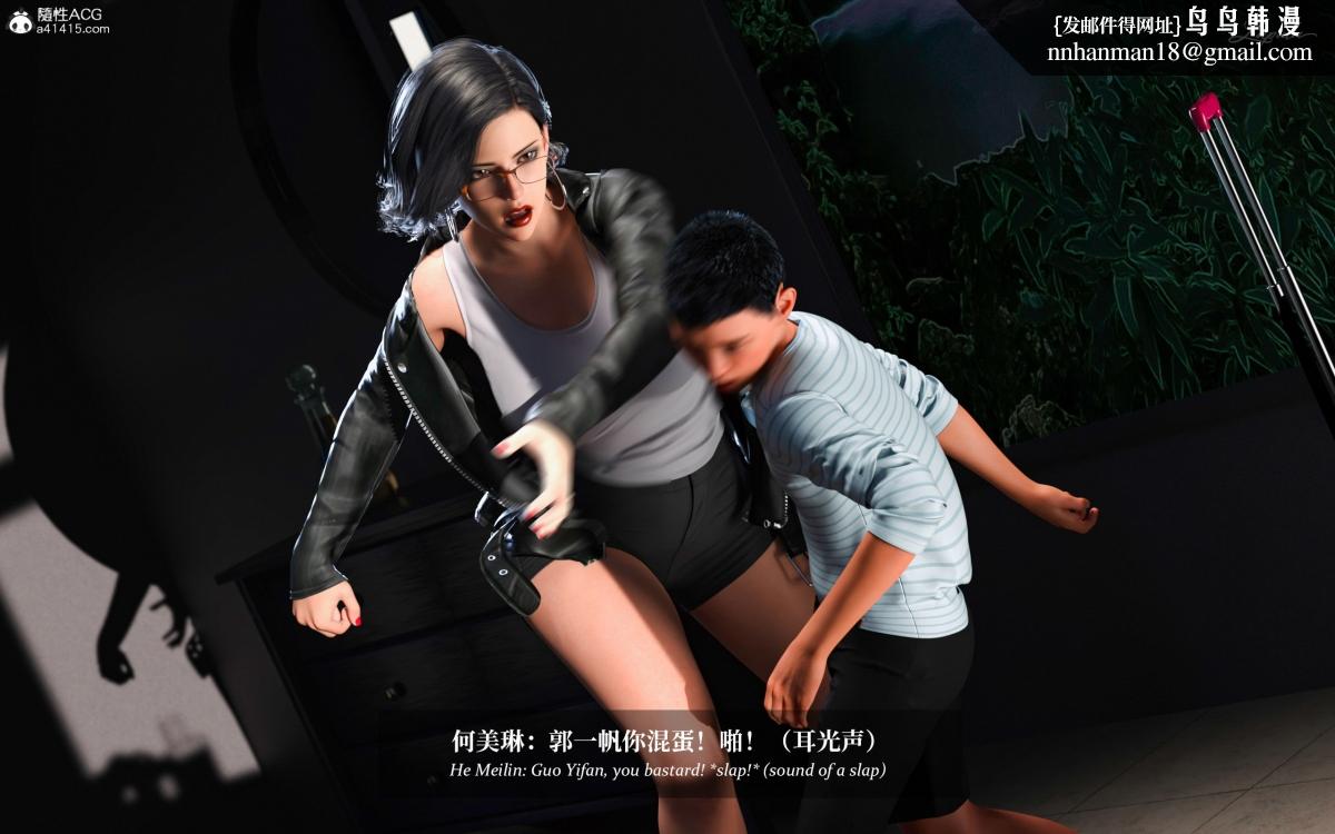 [3D]淫母日记淫母日记第二季-第1话