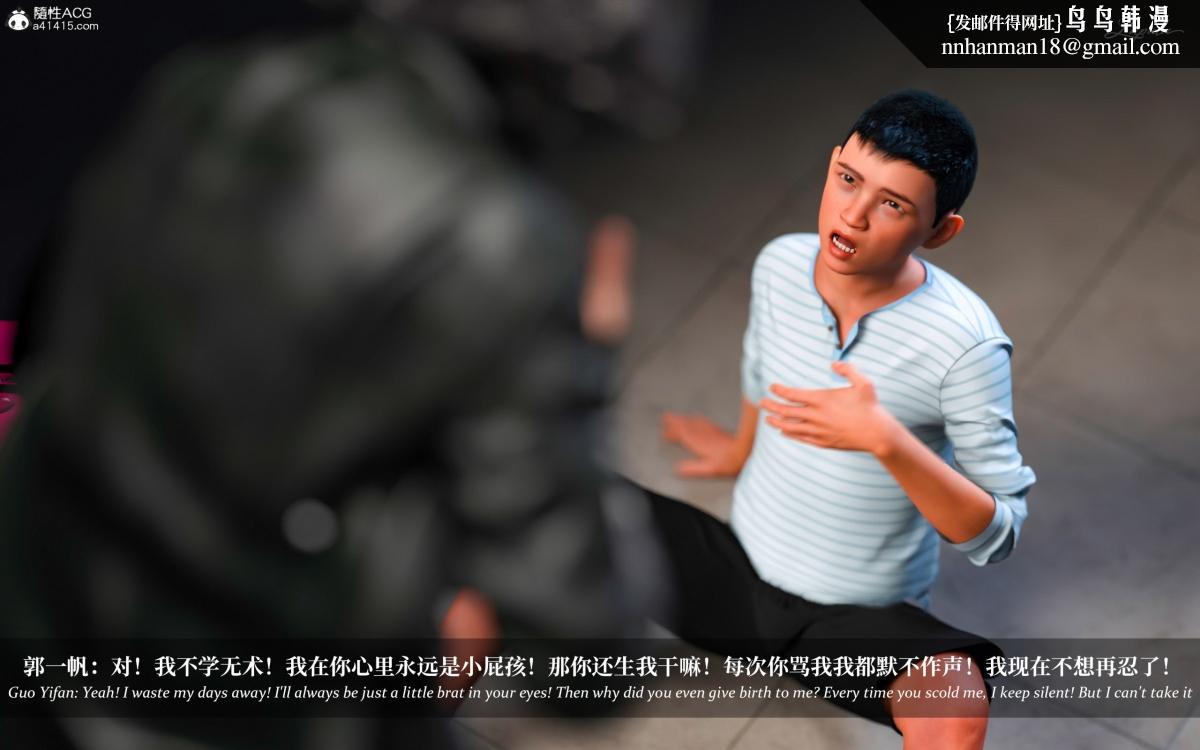 [3D]淫母日记淫母日记第二季-第1话