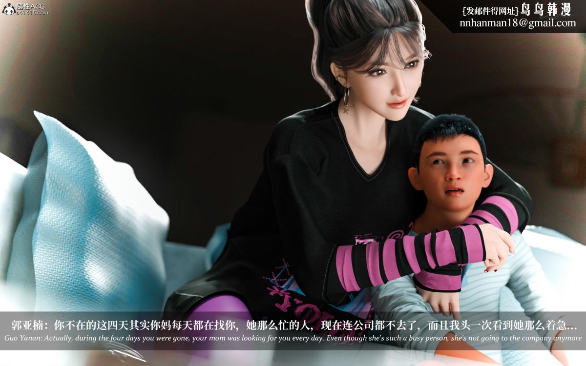 [3D]淫母日记淫母日记第二季-第1话