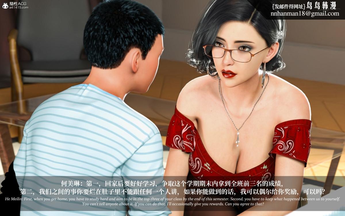 [3D]淫母日记淫母日记第二季-第1话