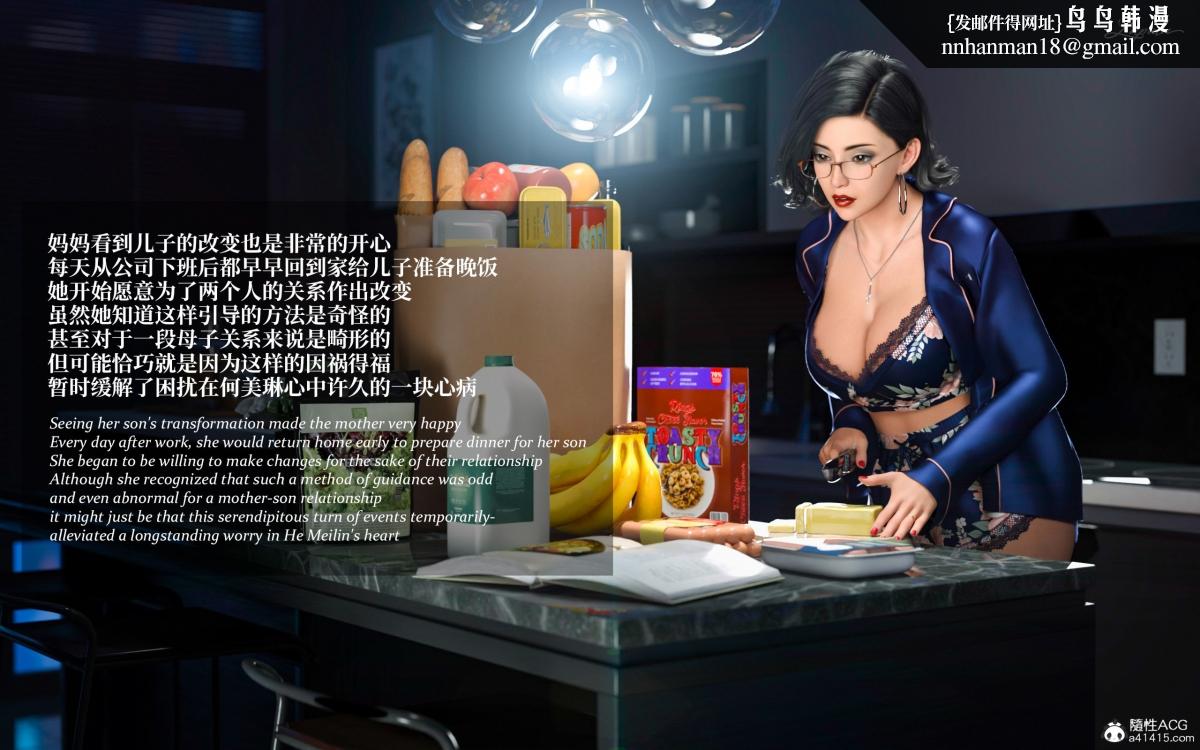 [3D]淫母日记淫母日记第二季-第1话