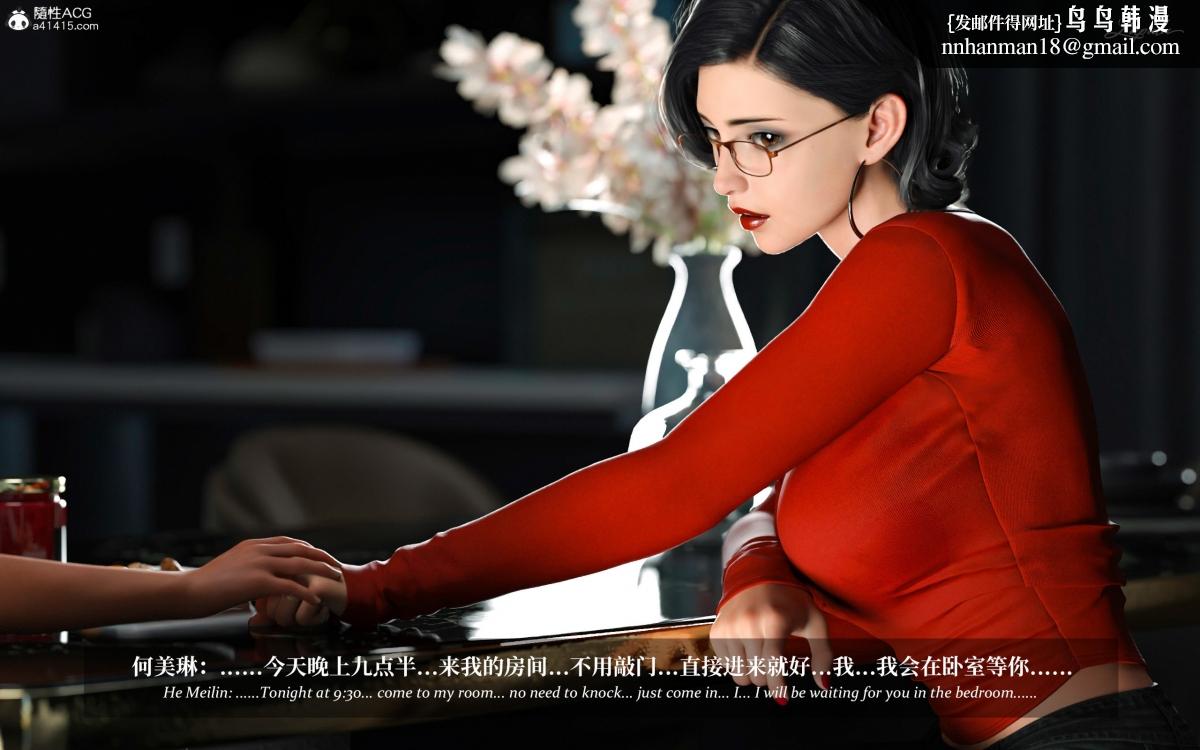 [3D]淫母日记淫母日记第二季-第2话