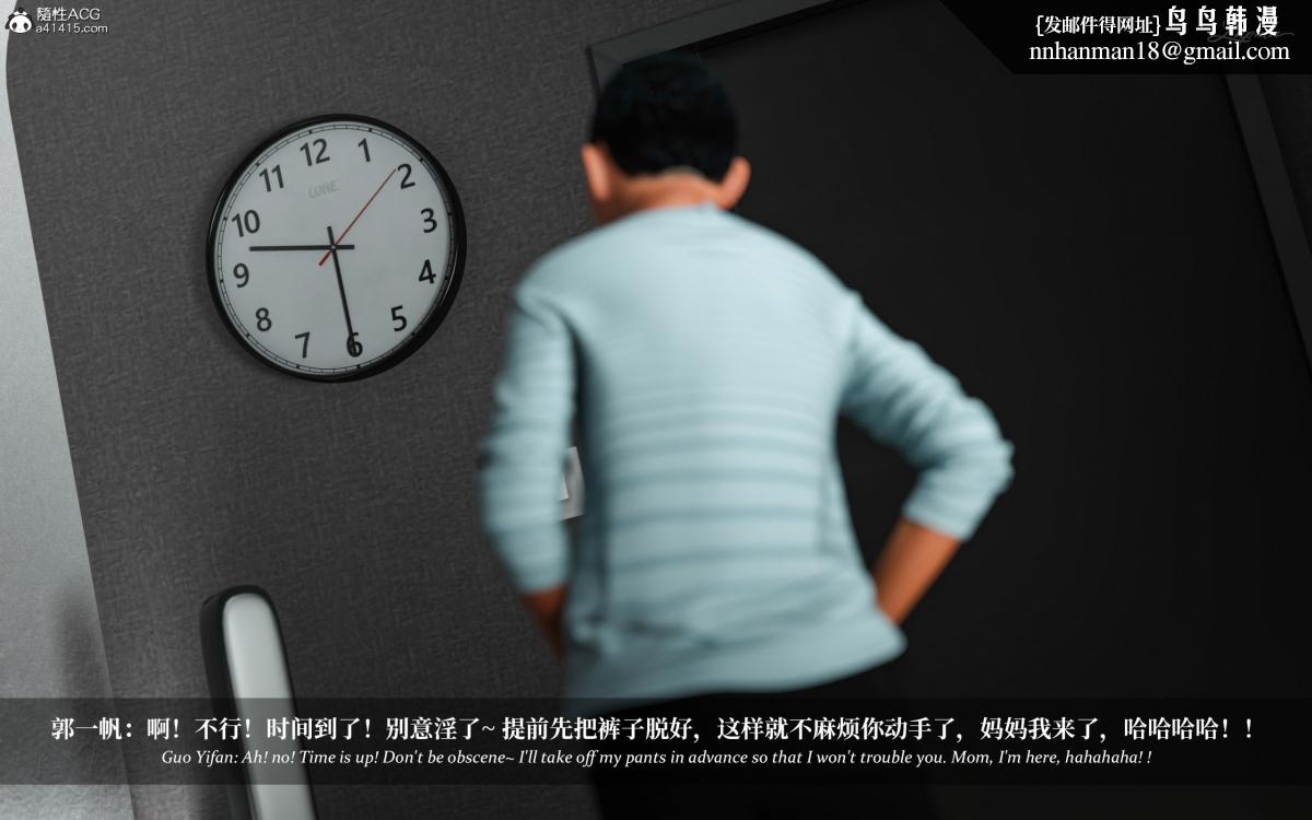 [3D]淫母日记淫母日记第二季-第2话