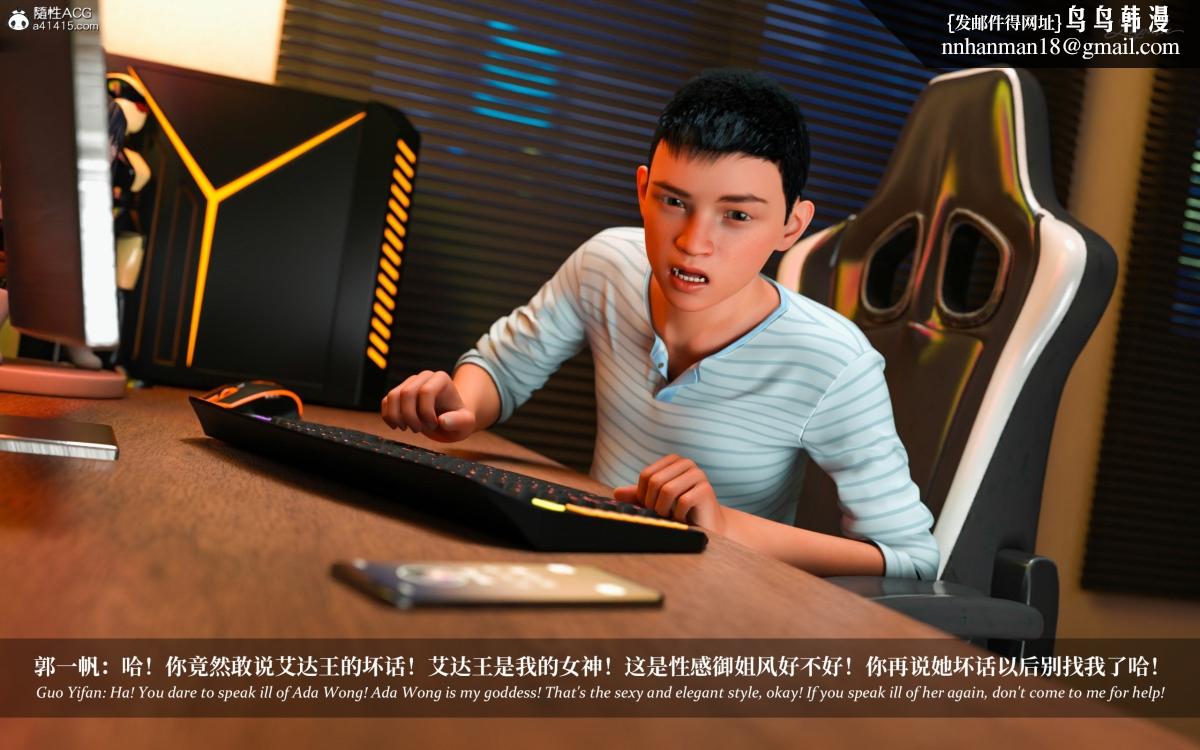 [3D]淫母日记淫母日记第二季-第3话