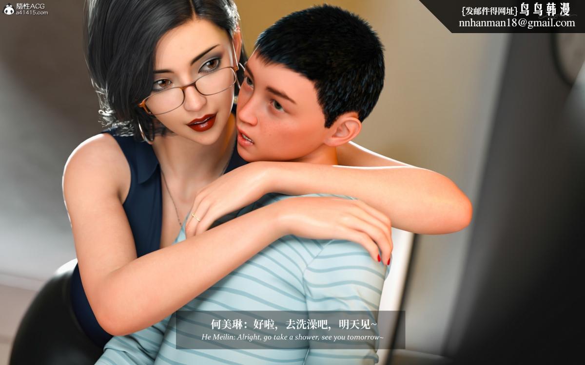 [3D]淫母日记淫母日记第二季-第3话