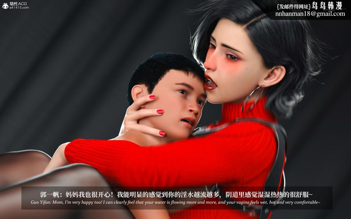 [3D]淫母日记淫母日记第二季-第4话