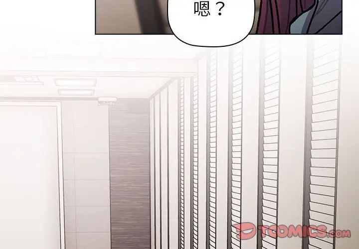 分组换换爱第98話