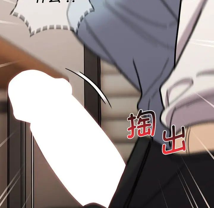 分组换换爱第98話