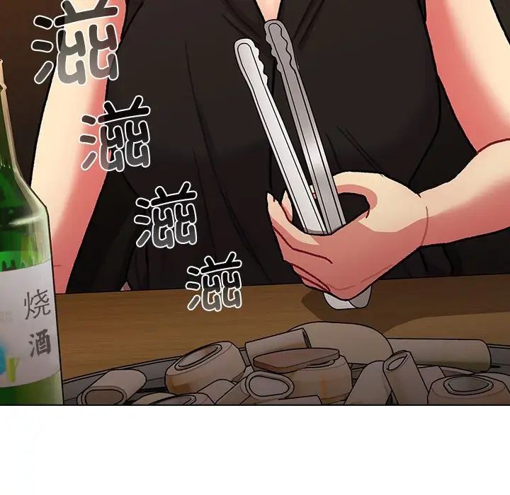 分组换换爱第98話