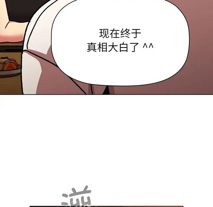 分组换换爱第98話