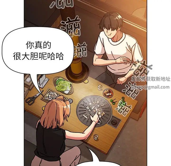 分组换换爱第98話