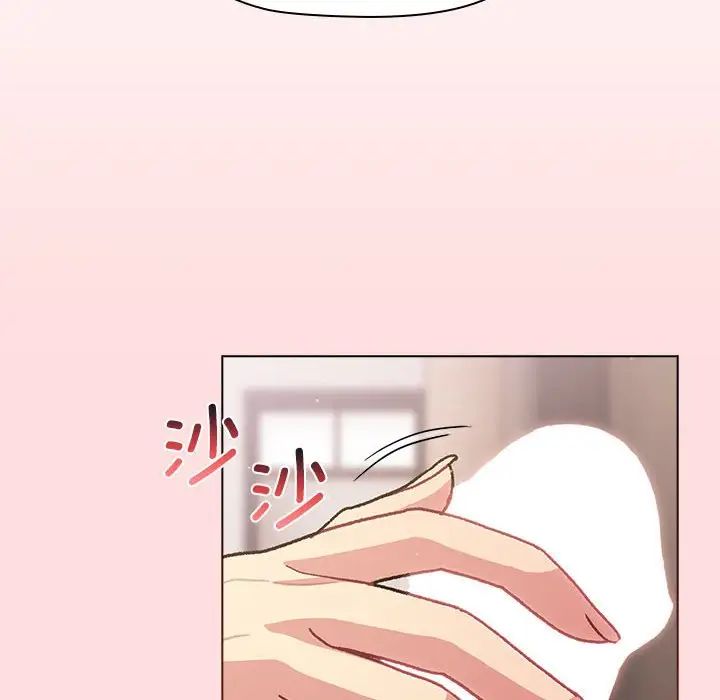 分组换换爱第98話