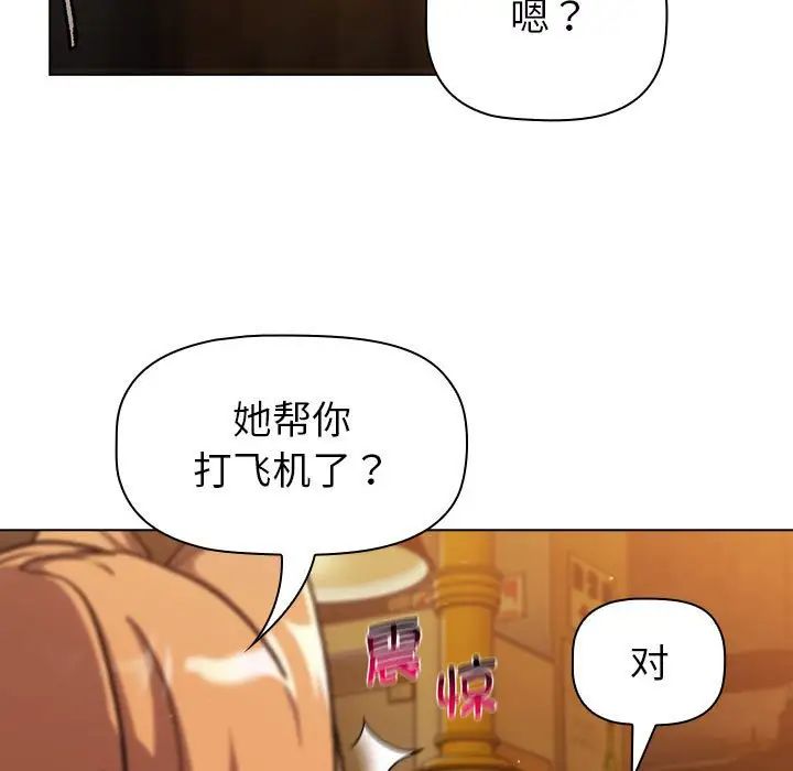 分组换换爱第98話