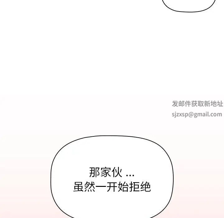 分组换换爱第98話