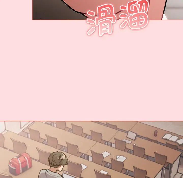 分组换换爱第98話