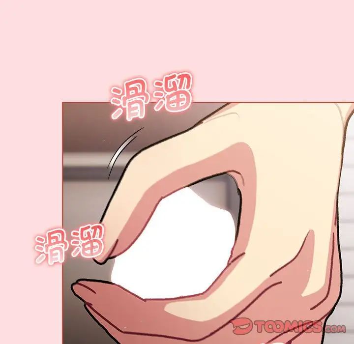 分组换换爱第98話