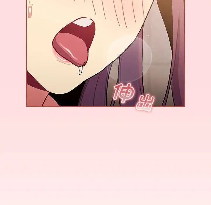 分组换换爱第98話