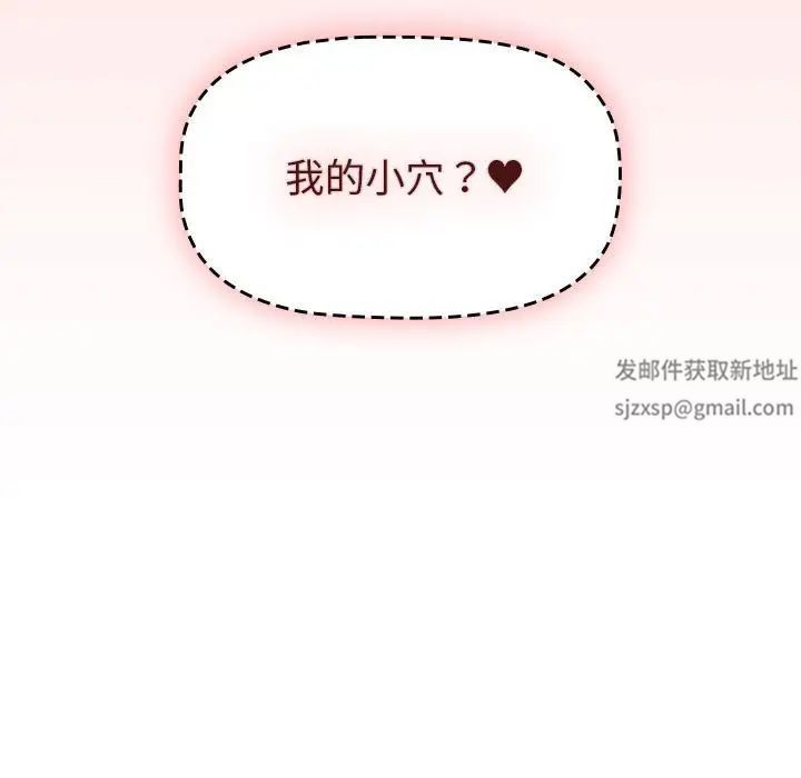 分组换换爱第98話