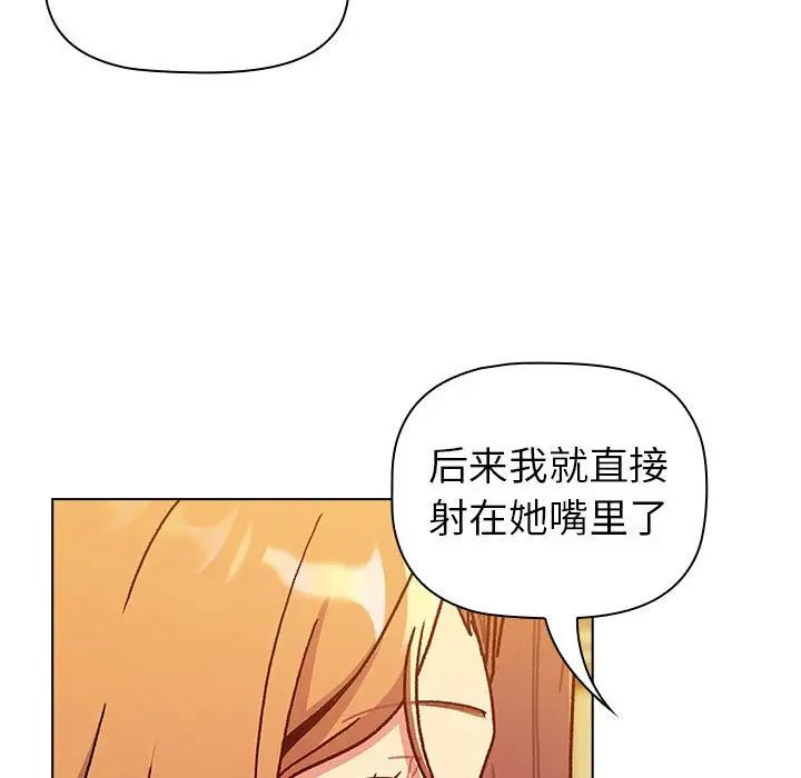 分组换换爱第98話