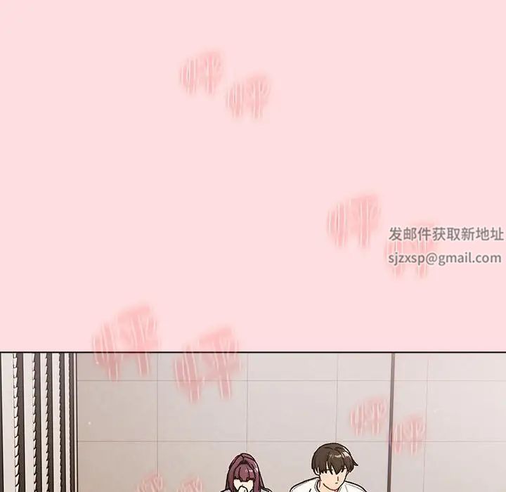 分组换换爱第98話