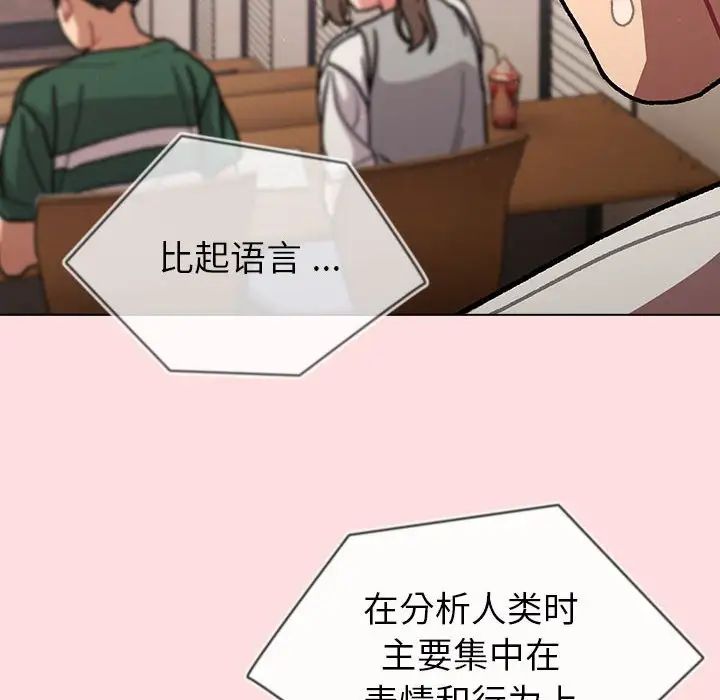 分组换换爱第98話