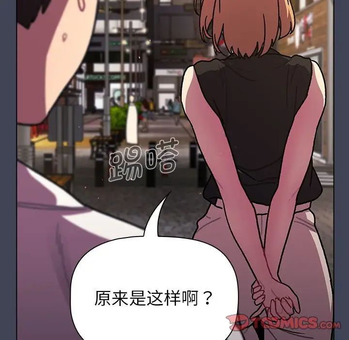 分组换换爱第98話